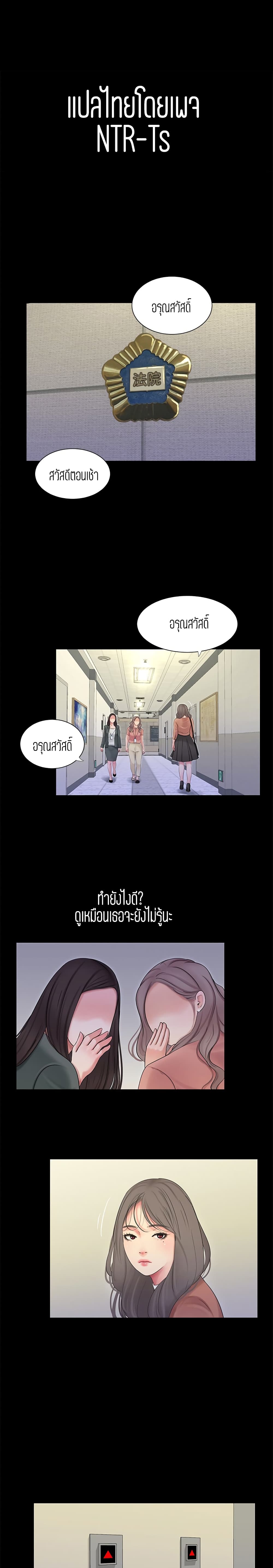 อ่านการ์ตูน One’s In-Laws Virgins 83 ภาพที่ 1