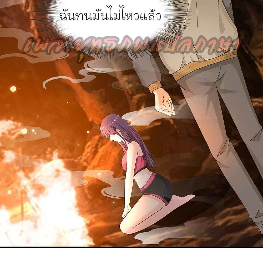 อ่านการ์ตูน The Strongest Peach Blossom 159 ภาพที่ 40