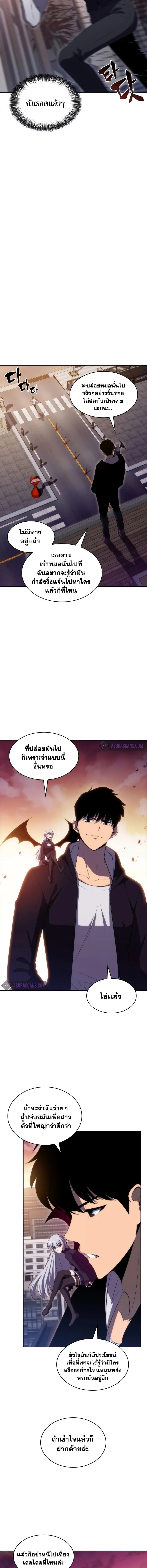 อ่านการ์ตูน Solo Max-Level Newbie 48 ภาพที่ 12