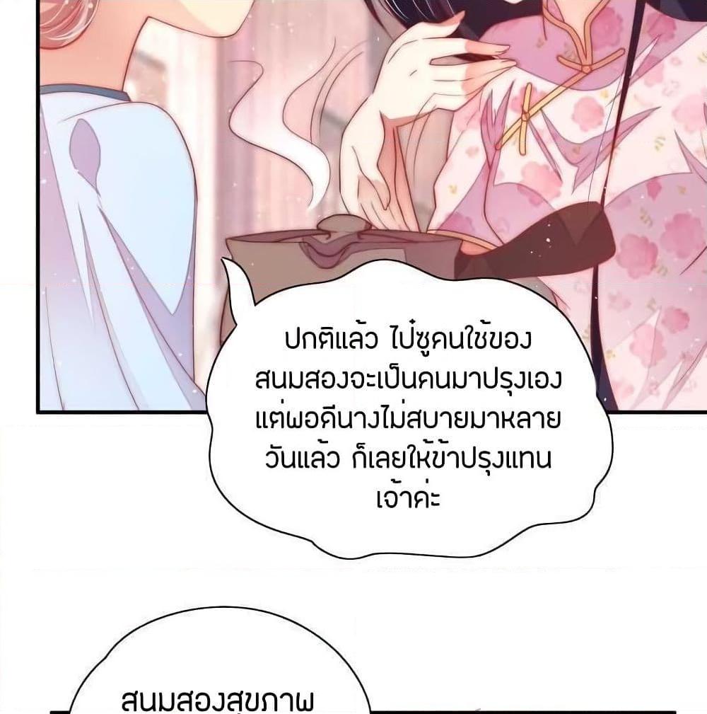 อ่านการ์ตูน Marshal Is Jealous Everyday 44 ภาพที่ 37