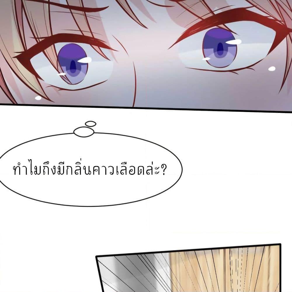 อ่านการ์ตูน Marriage rippling Mr. Lu, Please line up to chase his wife 23 ภาพที่ 26