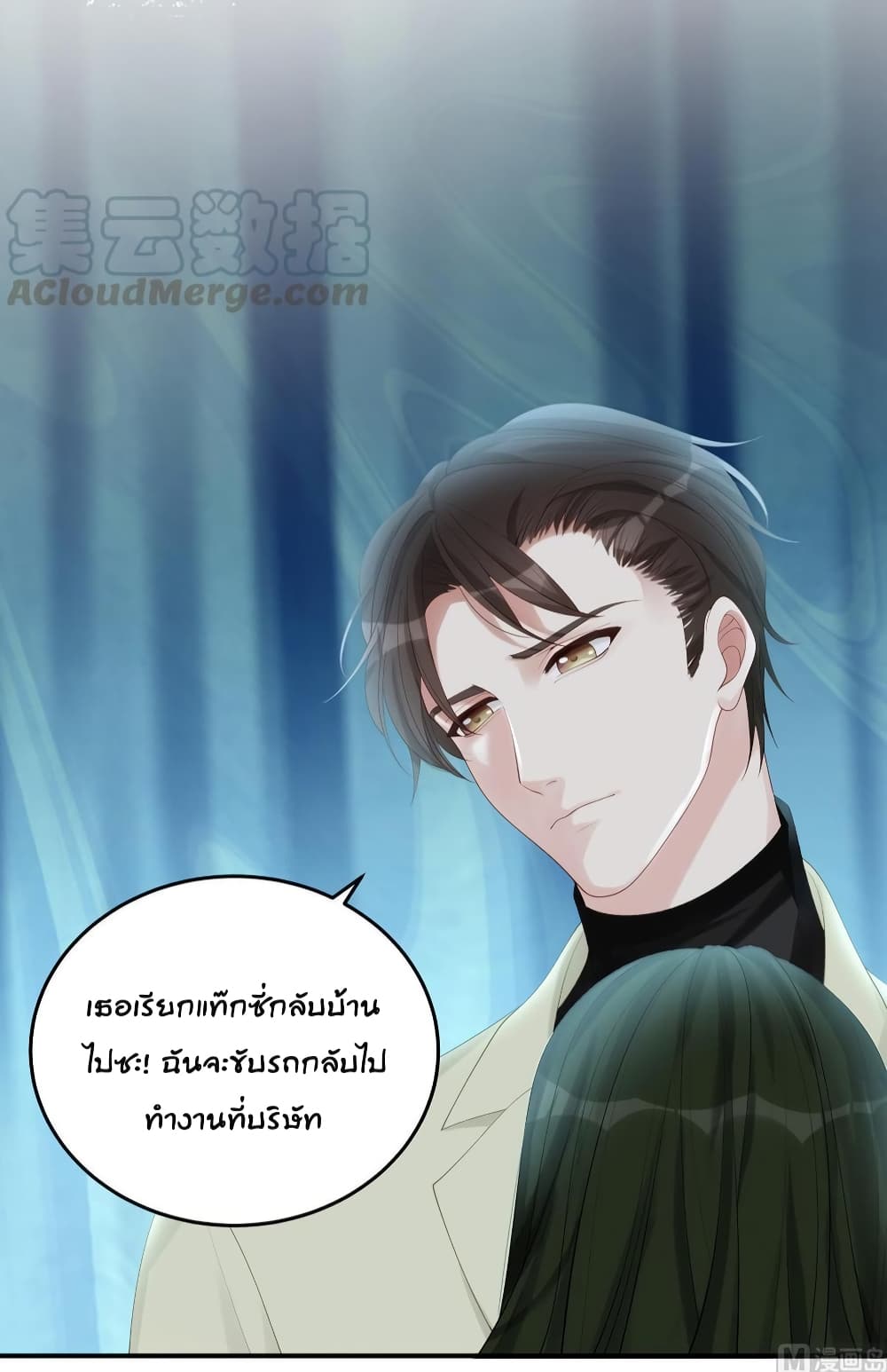 อ่านการ์ตูน Gonna Spoil You 69 ภาพที่ 15