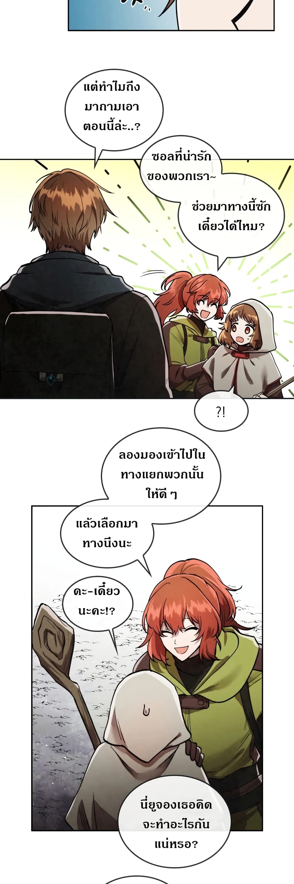 อ่านการ์ตูน MEMORIZE 28 ภาพที่ 11