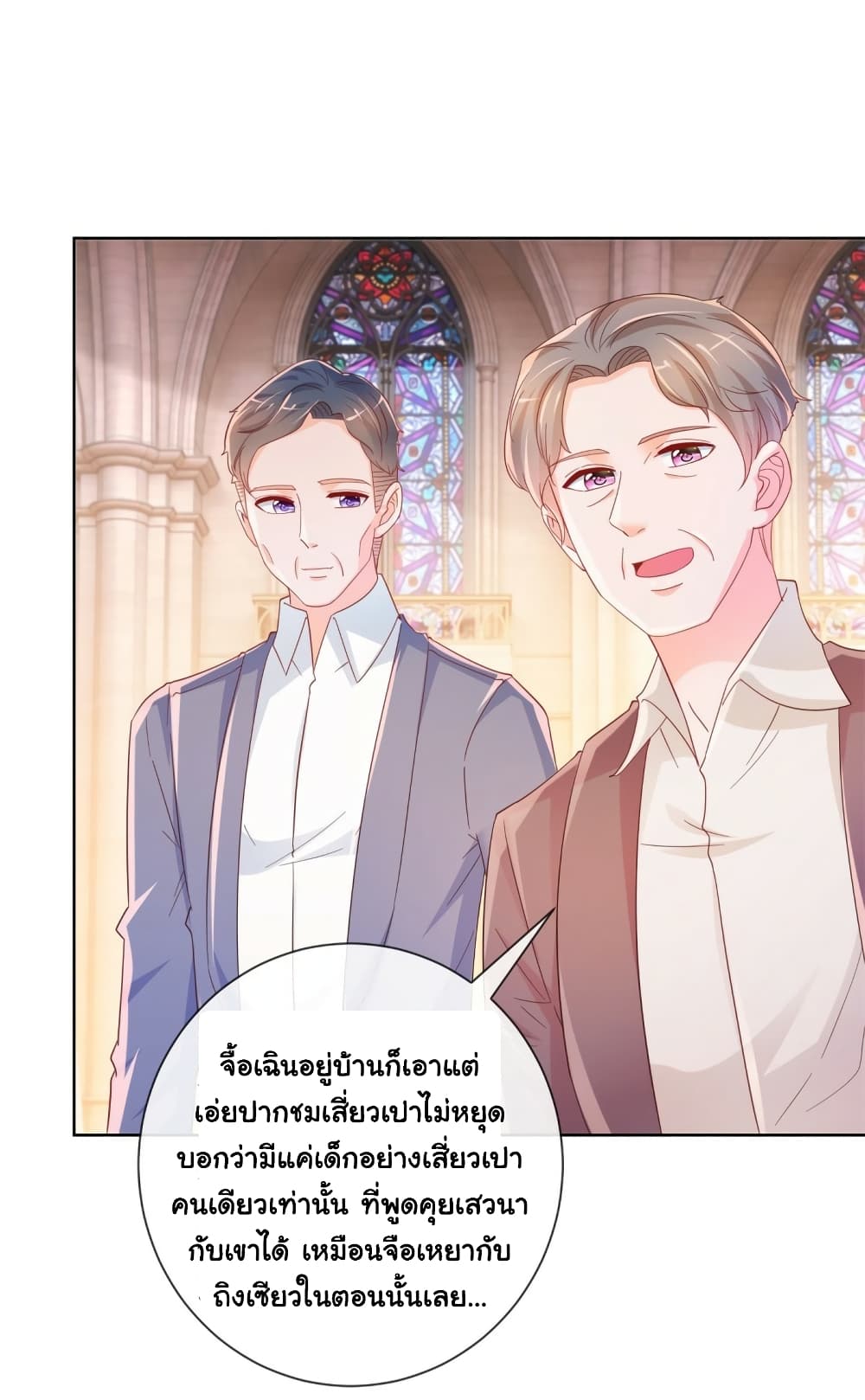 อ่านการ์ตูน The Lovely Wife And Strange Marriage 357 ภาพที่ 17