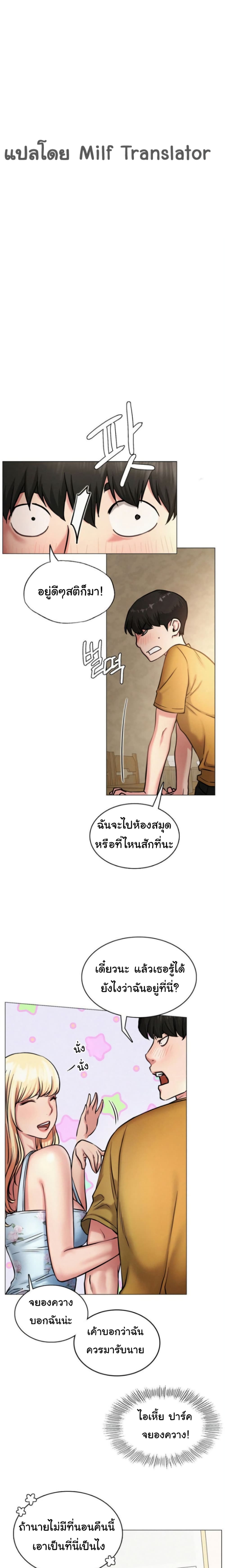 อ่านการ์ตูน Staying with Ajumma 4 ภาพที่ 19