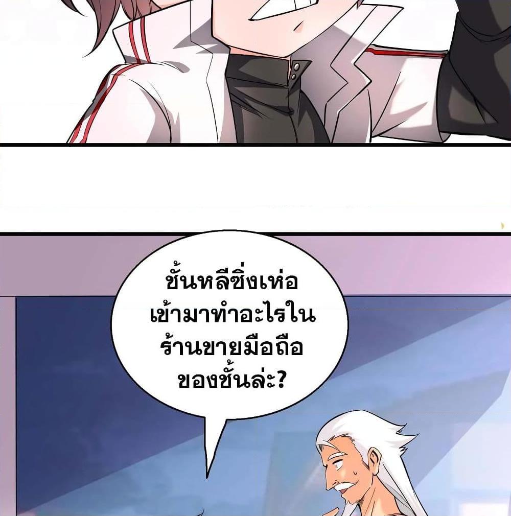 อ่านการ์ตูน God Cell Phone 1 ภาพที่ 47