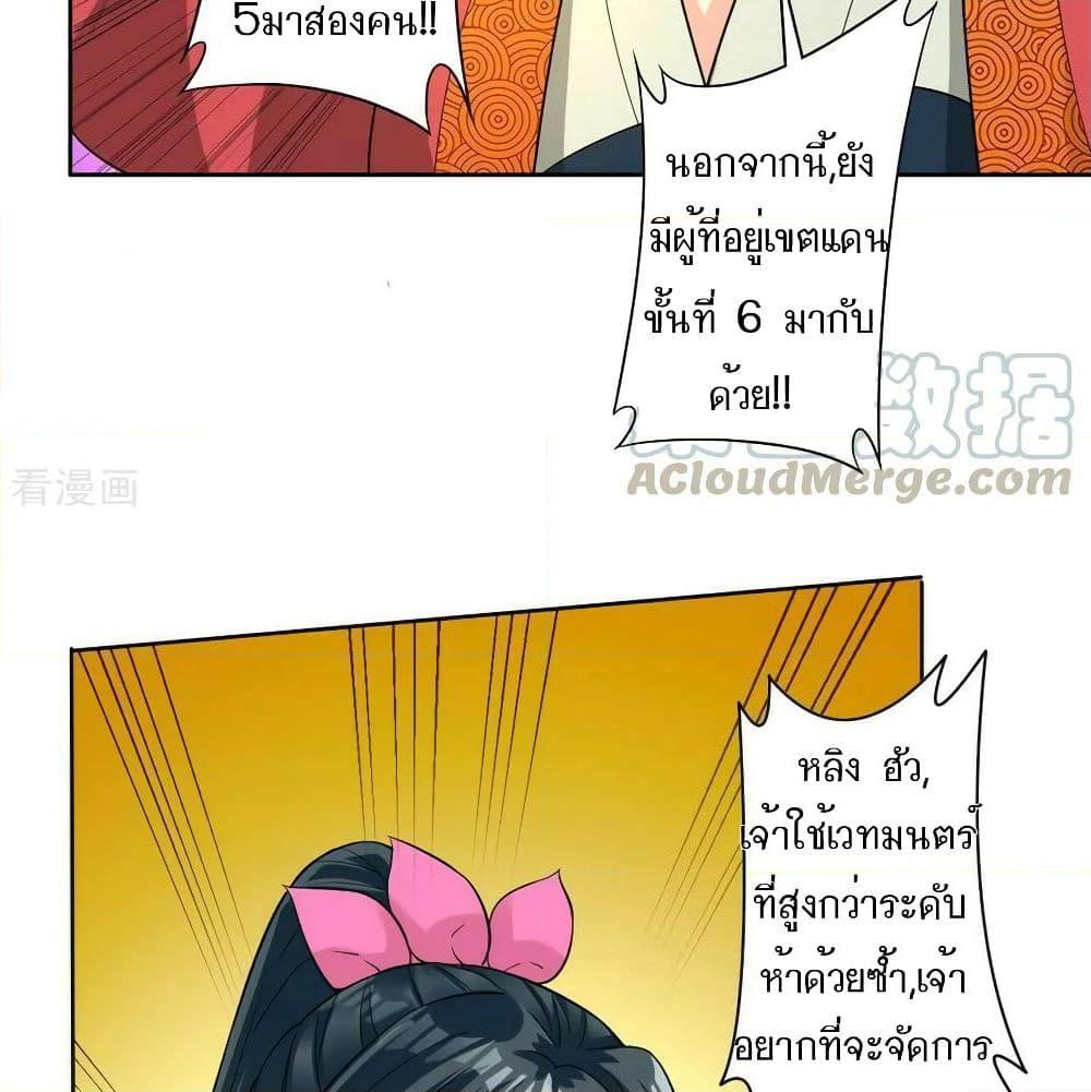 อ่านการ์ตูน First Class Family 32 ภาพที่ 14