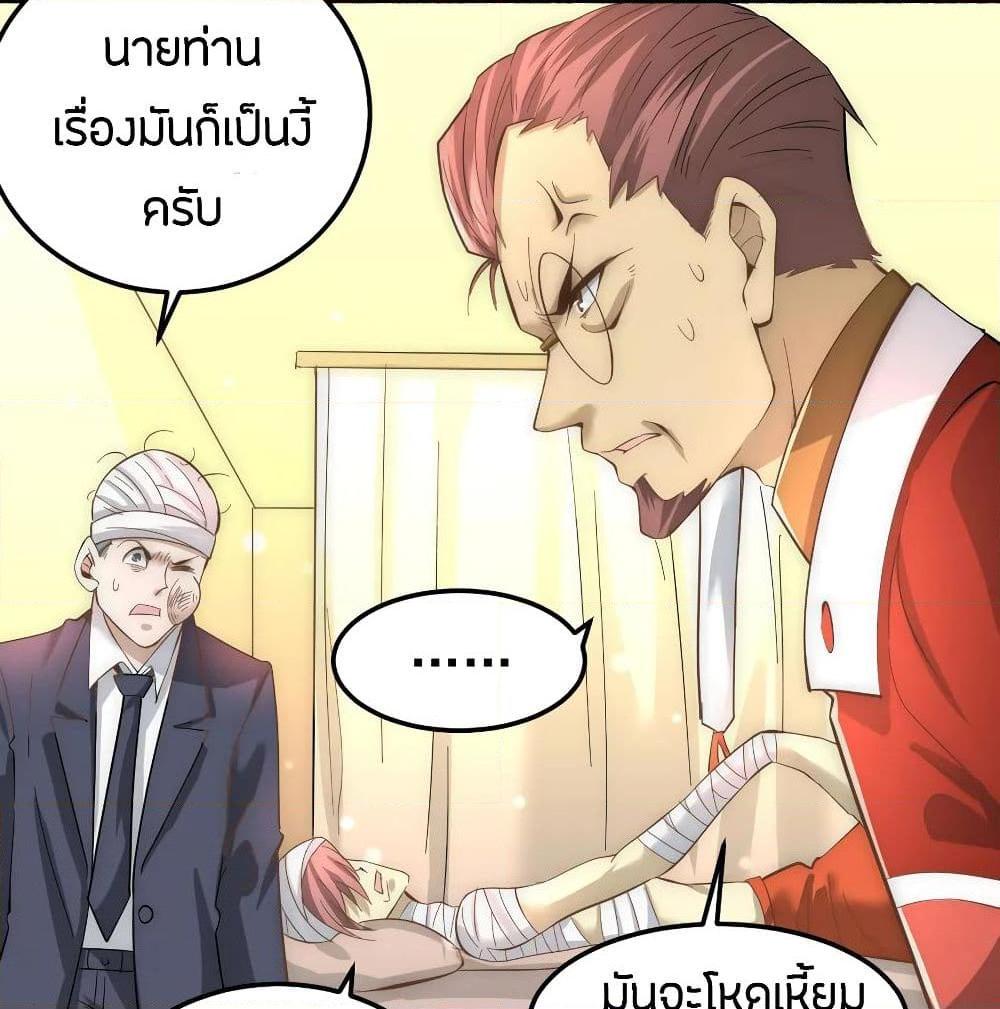 อ่านการ์ตูน God Emperor of The City 140 ภาพที่ 34