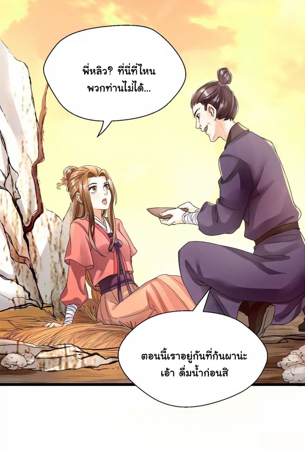 อ่านการ์ตูน It’s Not Easy to Bully My Mother 6 ภาพที่ 13