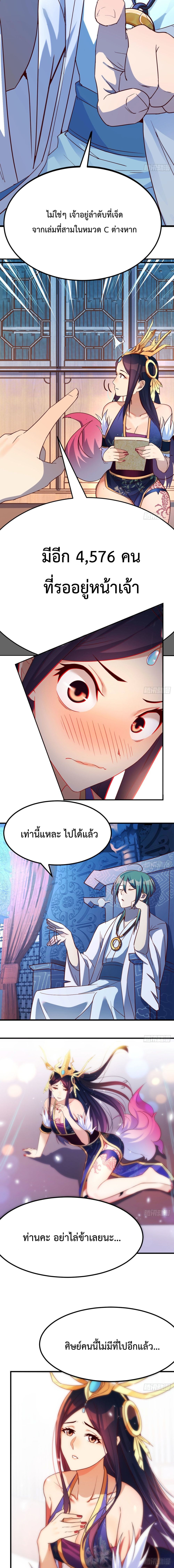 อ่านการ์ตูน I have a Bad-ass Syndrome 1 ภาพที่ 10