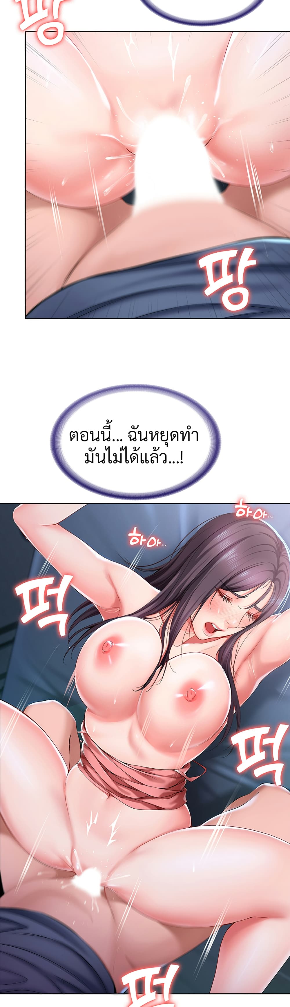 อ่านการ์ตูน Boarding Diary 24 ภาพที่ 44