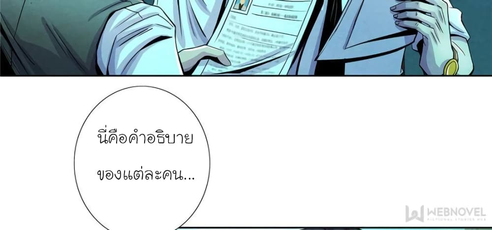 อ่านการ์ตูน Dr.Don 28 ภาพที่ 11