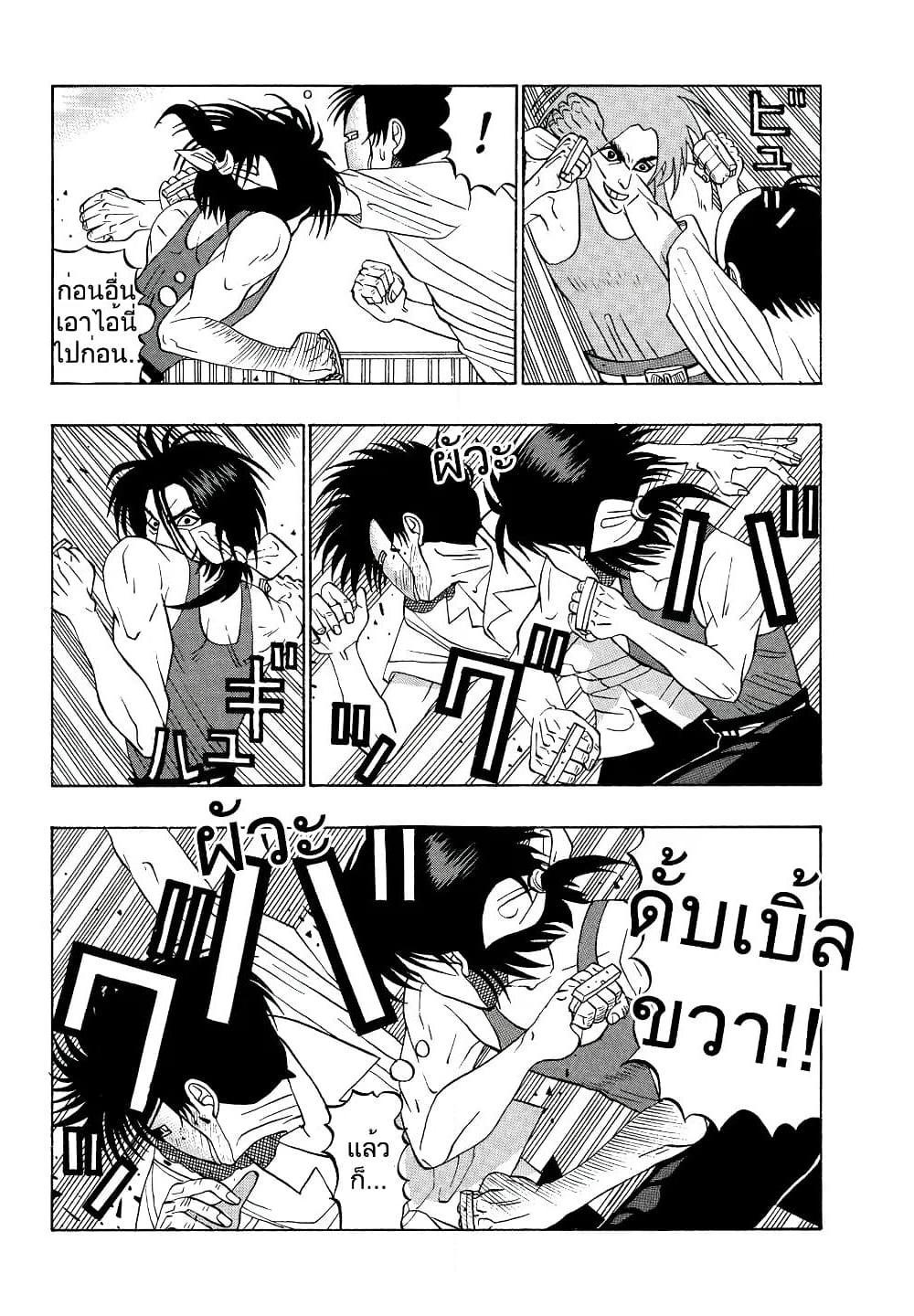 อ่านการ์ตูน Tanikamen 23 ภาพที่ 5