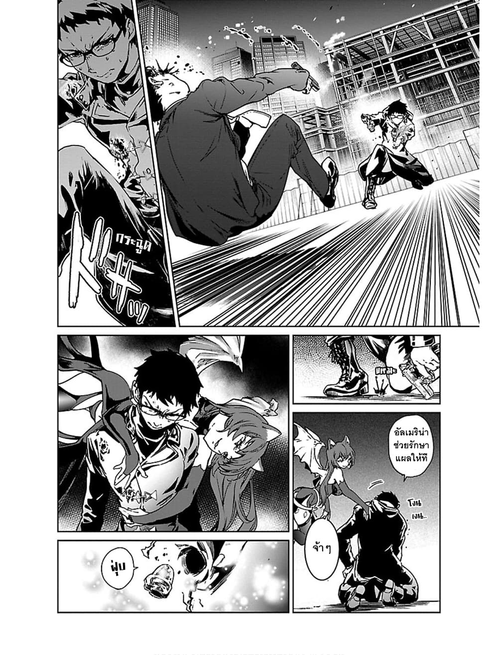 อ่านการ์ตูน Succubus & Hitman 2 ภาพที่ 29