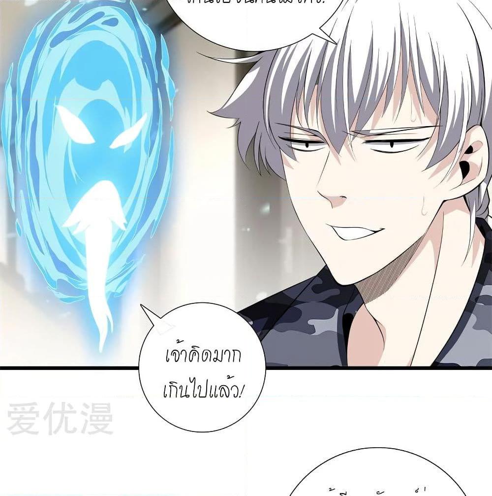 อ่านการ์ตูน Metropolitan Reverence 46 ภาพที่ 25