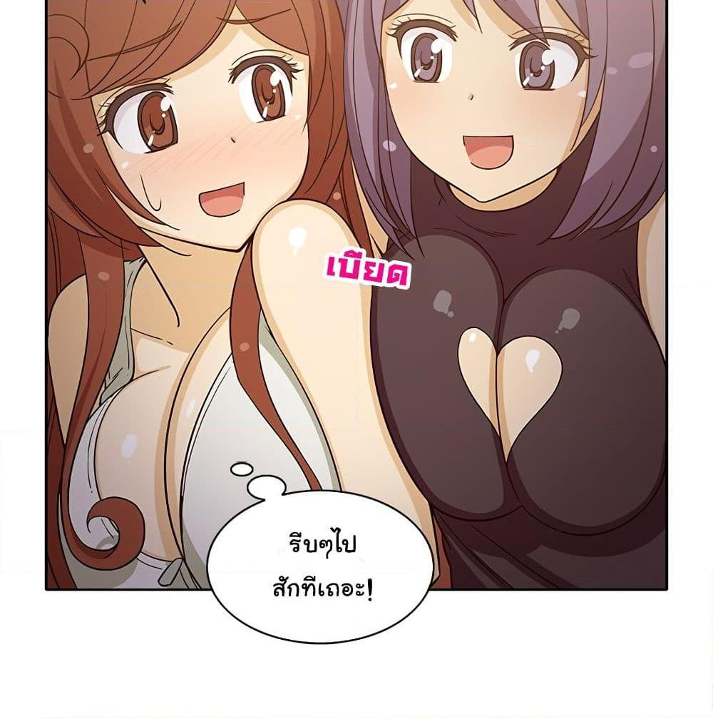 อ่านการ์ตูน The Woman Next Door 16 ภาพที่ 45