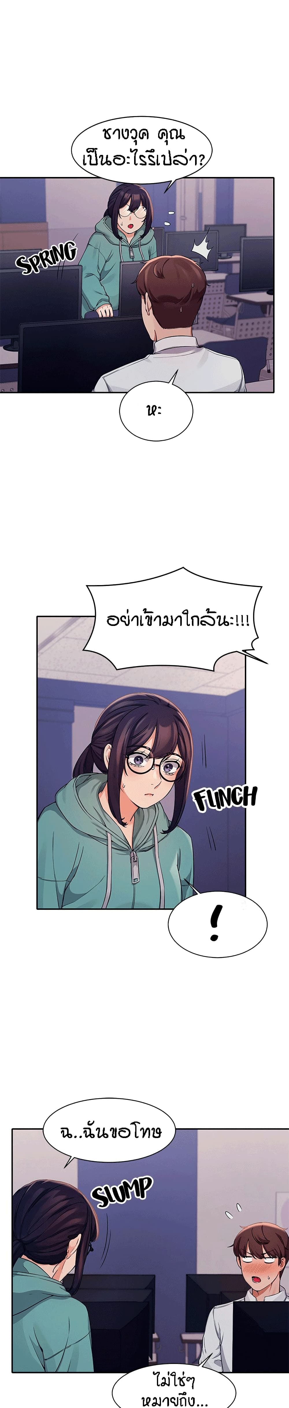 อ่านการ์ตูน Is There No Goddess in My College? 10 ภาพที่ 25