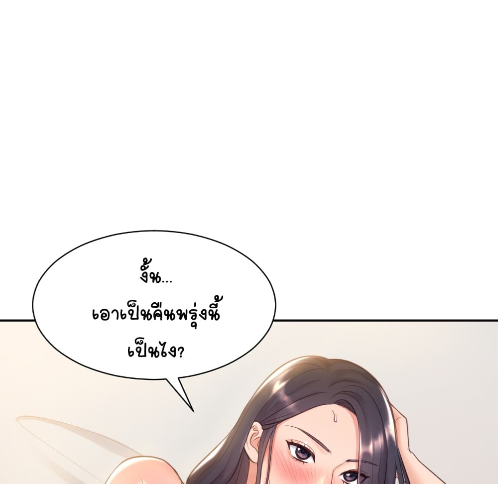 อ่านการ์ตูน Her Situation 1 ภาพที่ 159