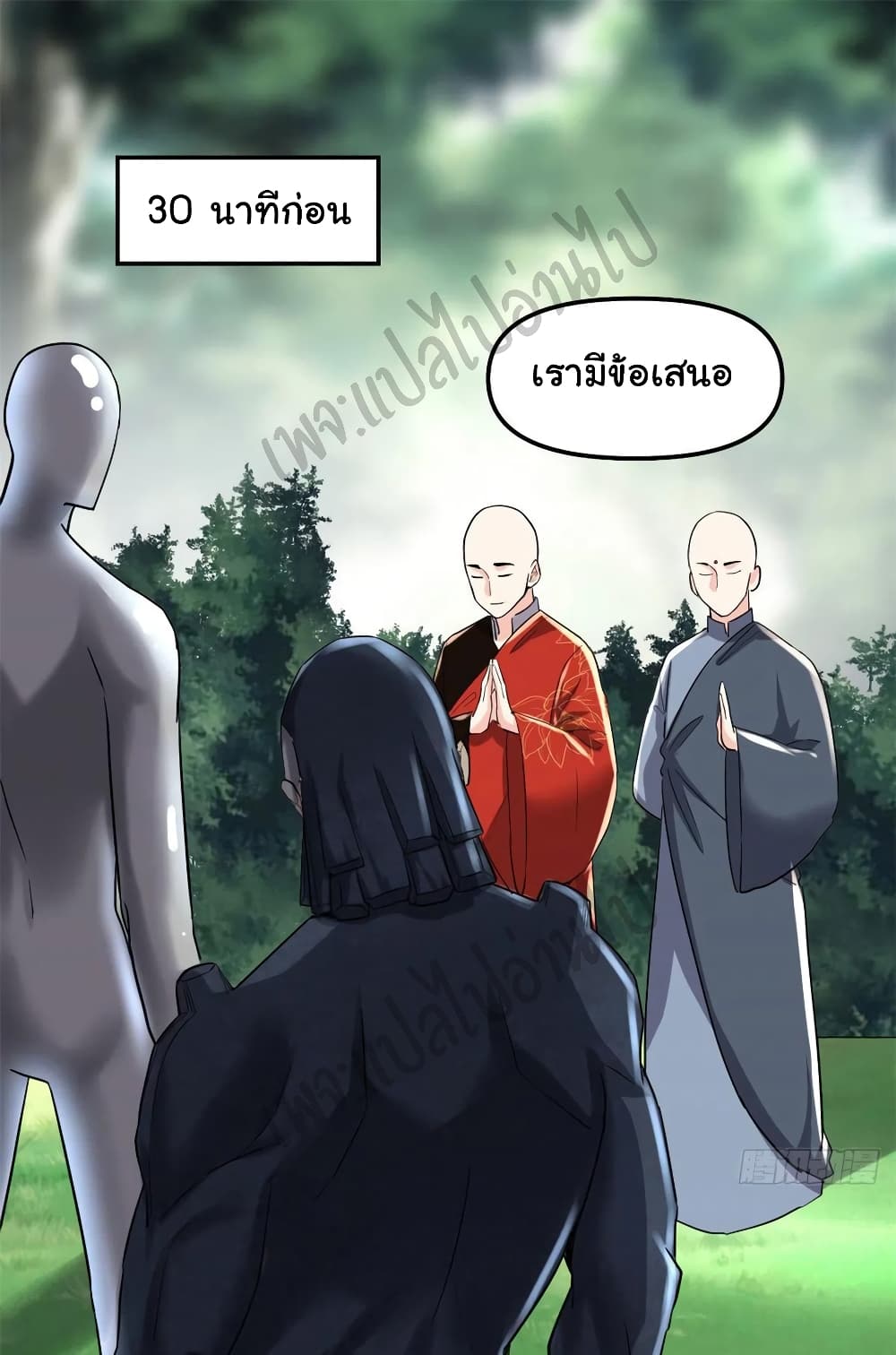 อ่านการ์ตูน I might be A Fake Fairy 135 ภาพที่ 2