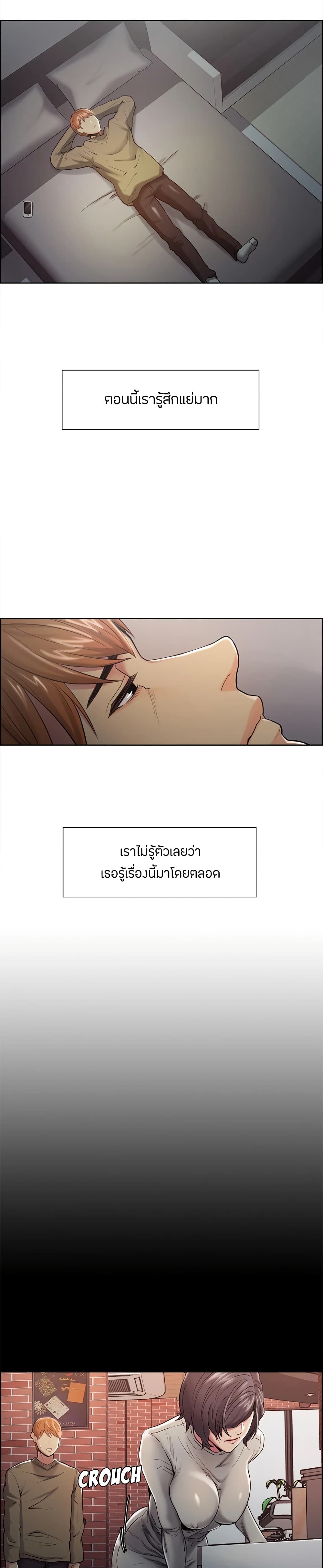 อ่านการ์ตูน The Sharehouse 41 ภาพที่ 6