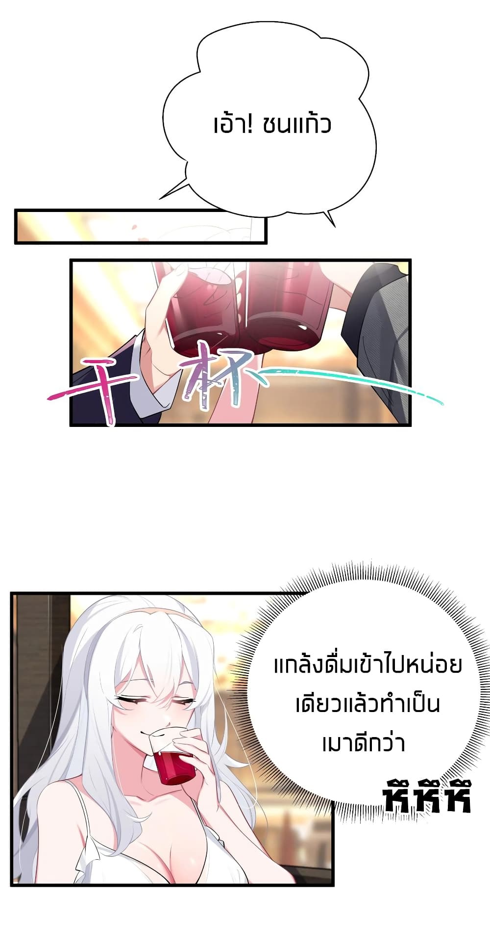 อ่านการ์ตูน Fake Girlfriend? My Fault? 8 ภาพที่ 39