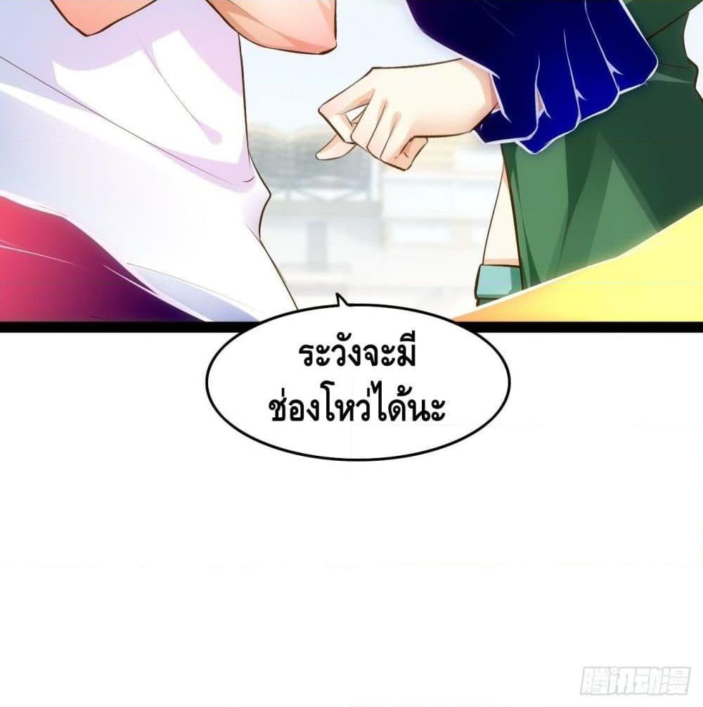 อ่านการ์ตูน Tianjie Agent 99 ภาพที่ 44