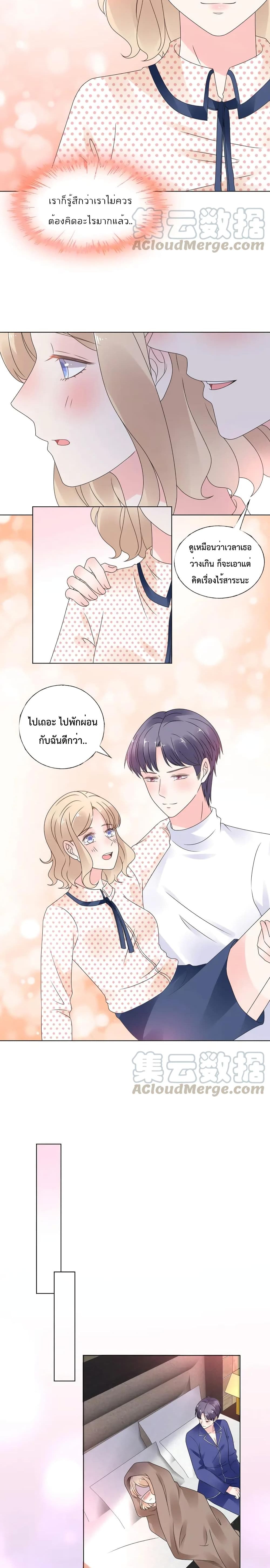 อ่านการ์ตูน Be My Only Love 49 ภาพที่ 8