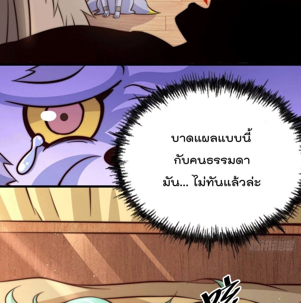 อ่านการ์ตูน Who is your Daddy? 29 ภาพที่ 87