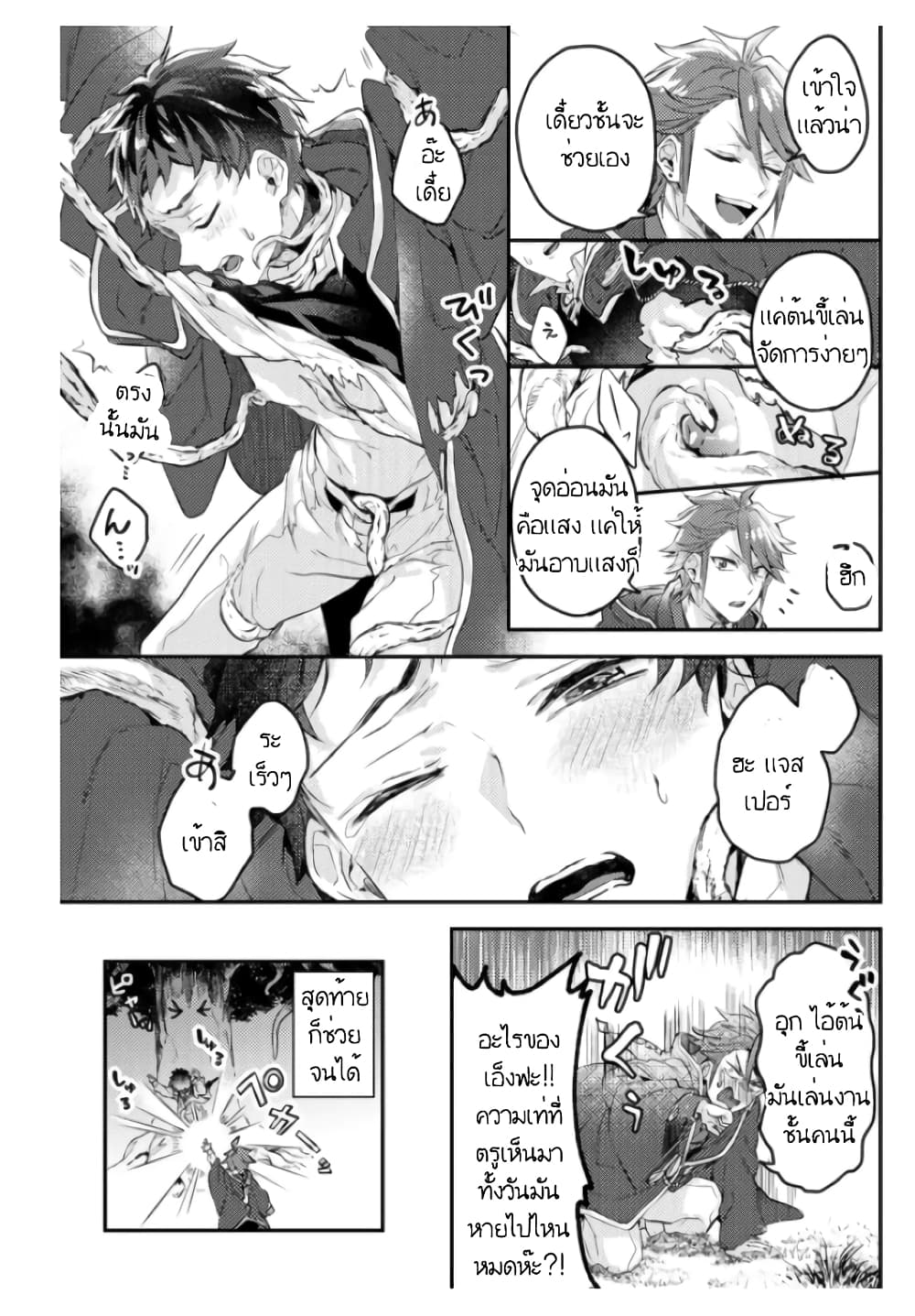 อ่านการ์ตูน Omega ni Dake wa Naritakunai!! 6 ภาพที่ 23