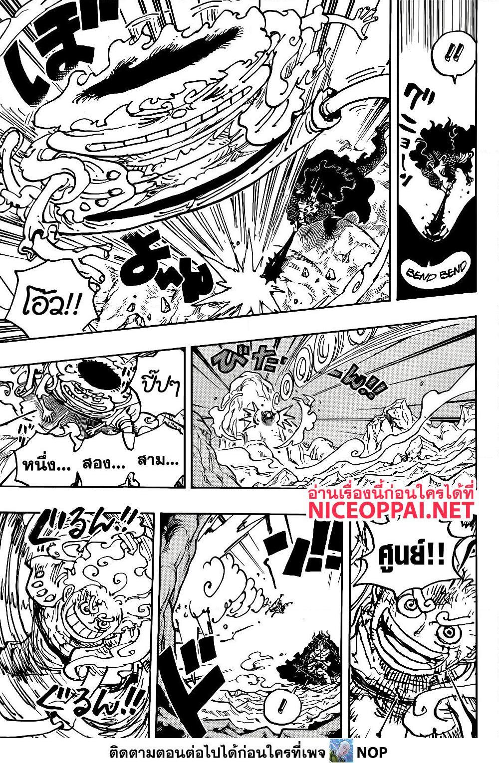 อ่านการ์ตูน One Piece 1045 ภาพที่ 16