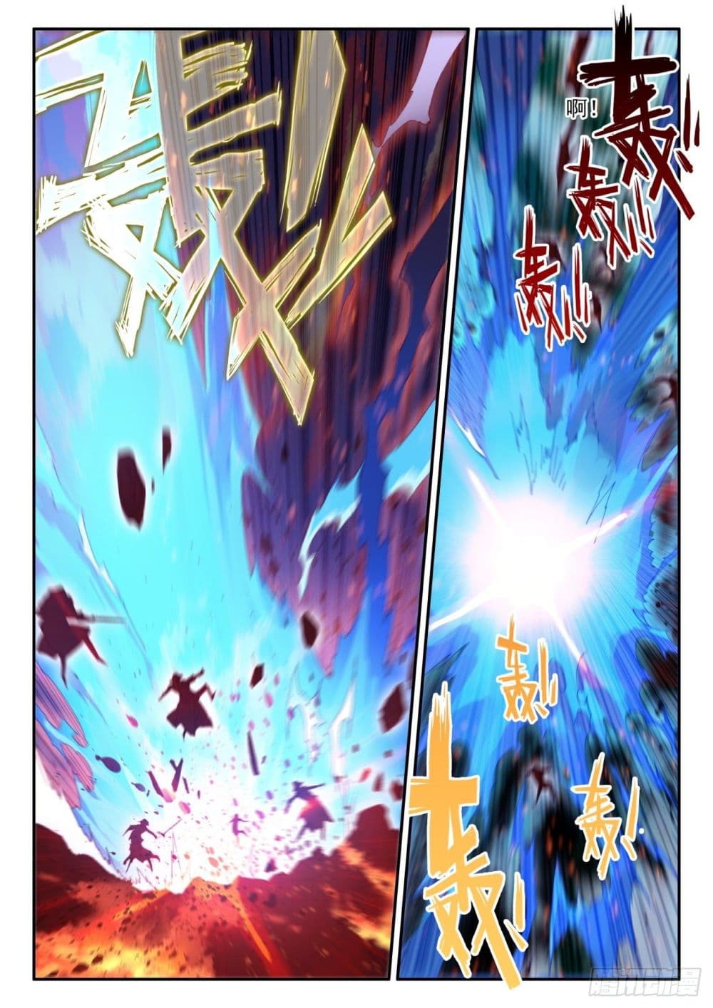 อ่านการ์ตูน Heavenly Jewel Change 52 ภาพที่ 12