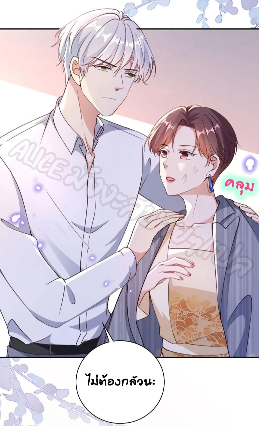 อ่านการ์ตูน Breakup Progress 99% 39 ภาพที่ 35