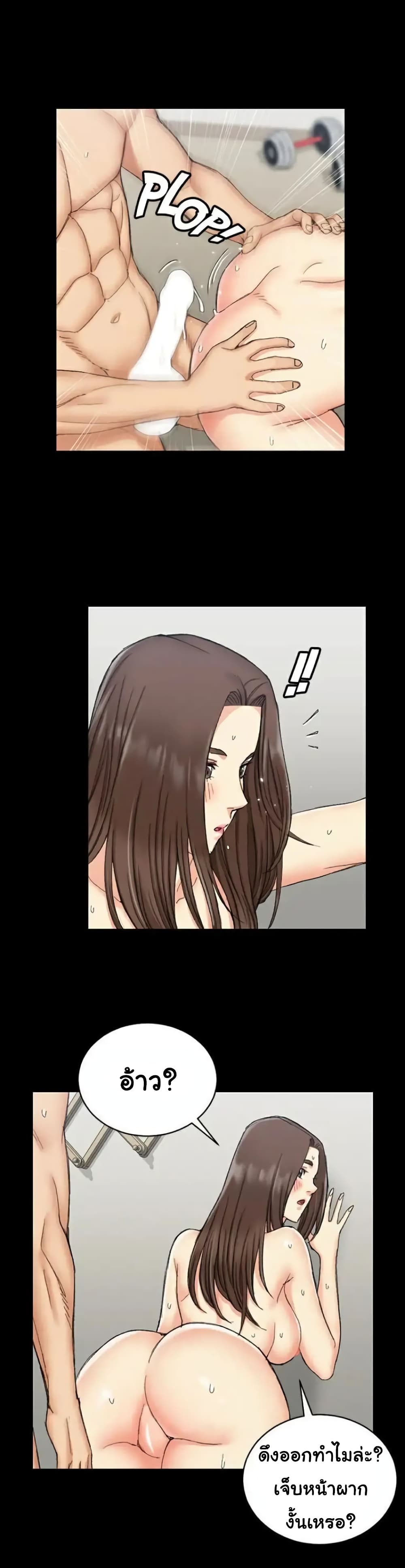 อ่านการ์ตูน His Place 65 ภาพที่ 1