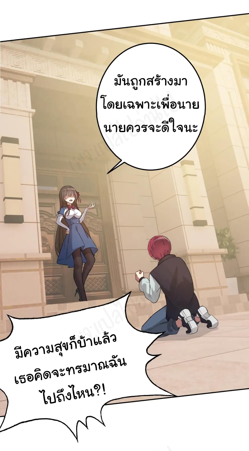 อ่านการ์ตูน My Wife is the School Director 3 ภาพที่ 9