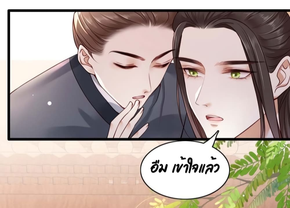 อ่านการ์ตูน The Pampered Regent of The Richest Woman 21 ภาพที่ 5