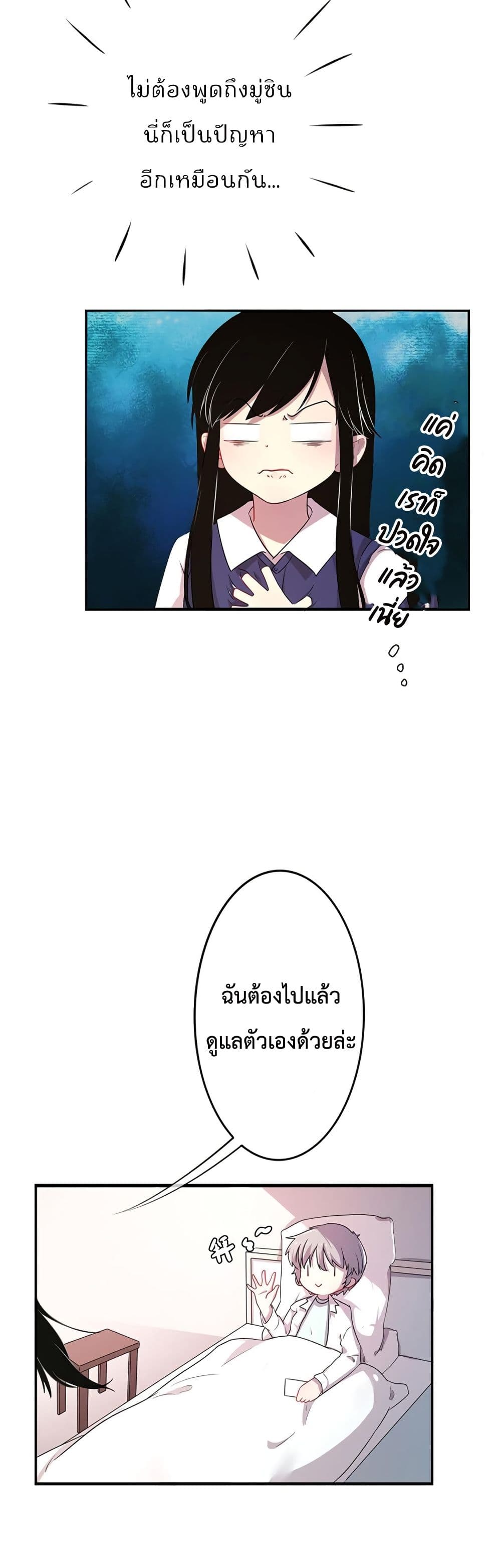 อ่านการ์ตูน Icy Boy & Tsundere Girl 8 ภาพที่ 11