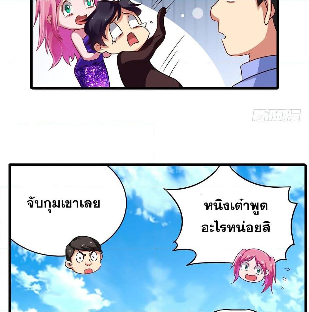 อ่านการ์ตูน Money-To-Burn System 21 ภาพที่ 35