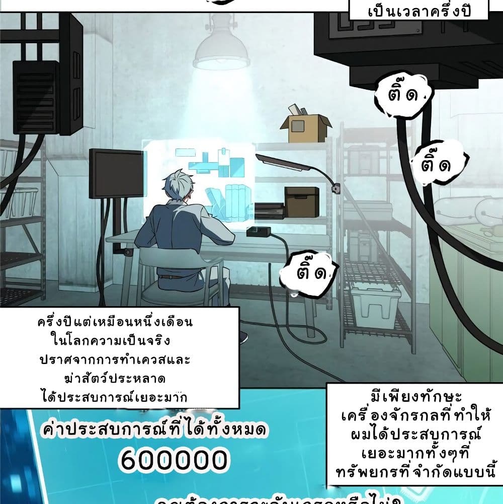 อ่านการ์ตูน The Legendary Mechanic 6 ภาพที่ 55