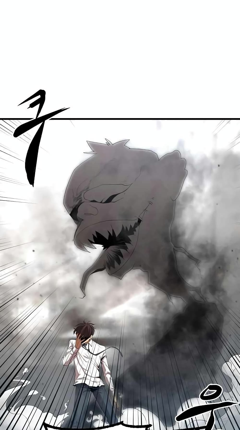 อ่านการ์ตูน The Monstrous Gui 3 ภาพที่ 86