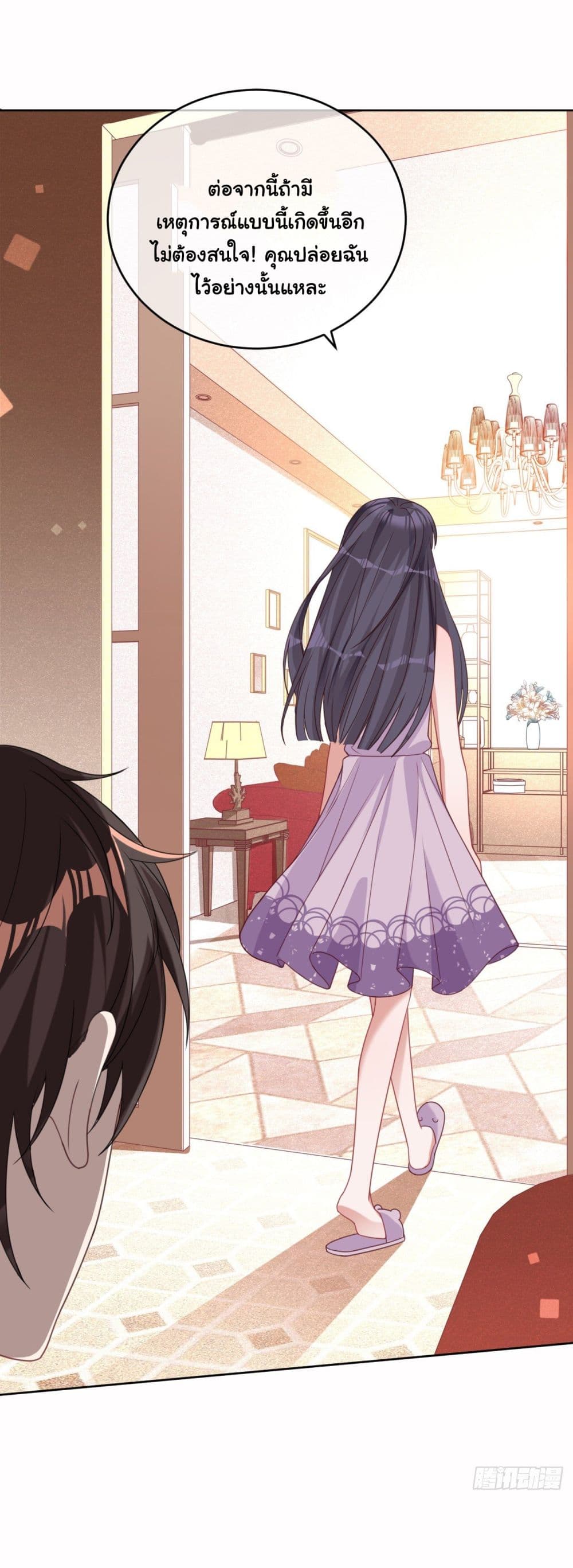 อ่านการ์ตูน In The Name of Marriage 14 ภาพที่ 25