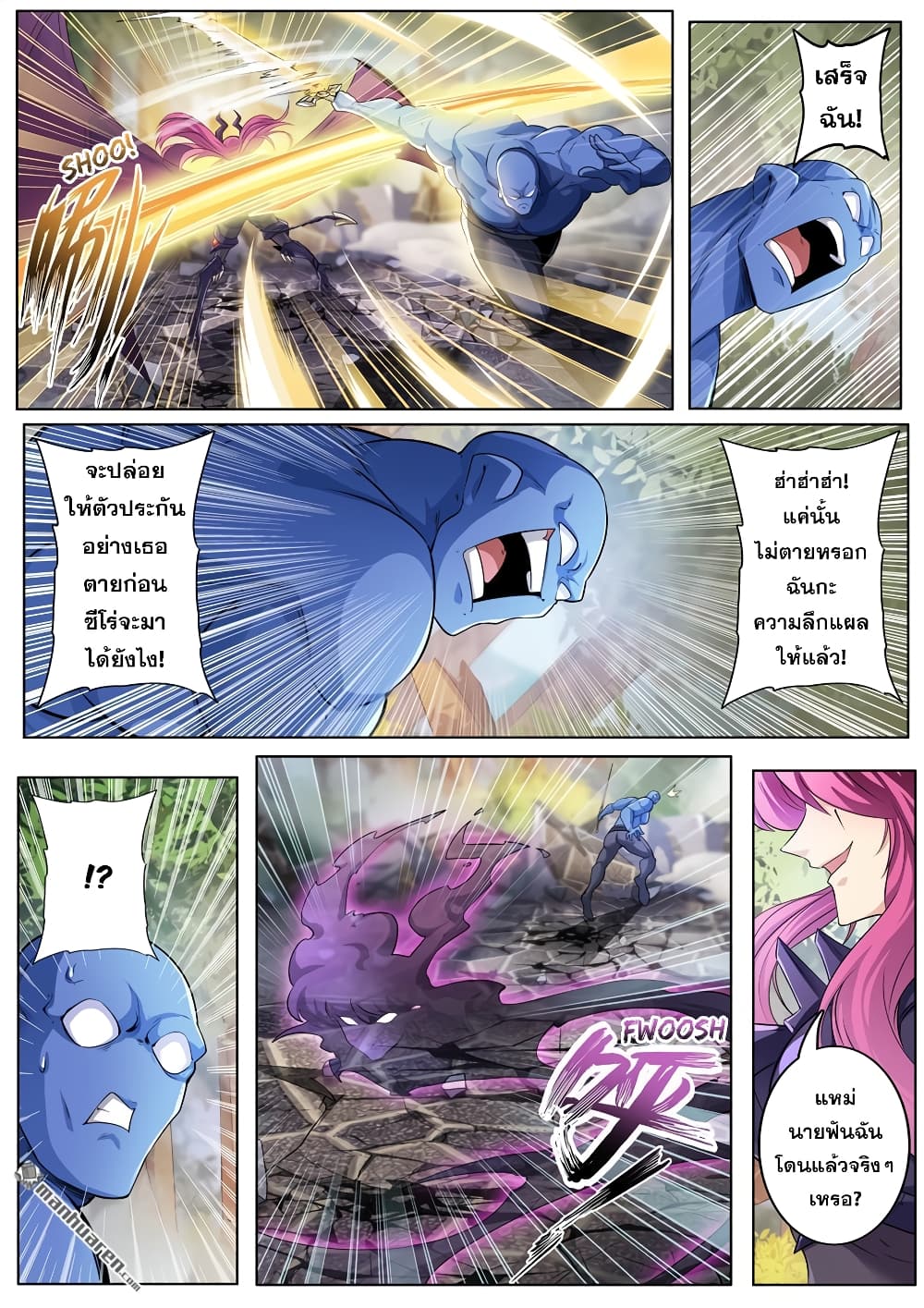 อ่านการ์ตูน Hero? I Quit A Long Time Ago 213 ภาพที่ 6