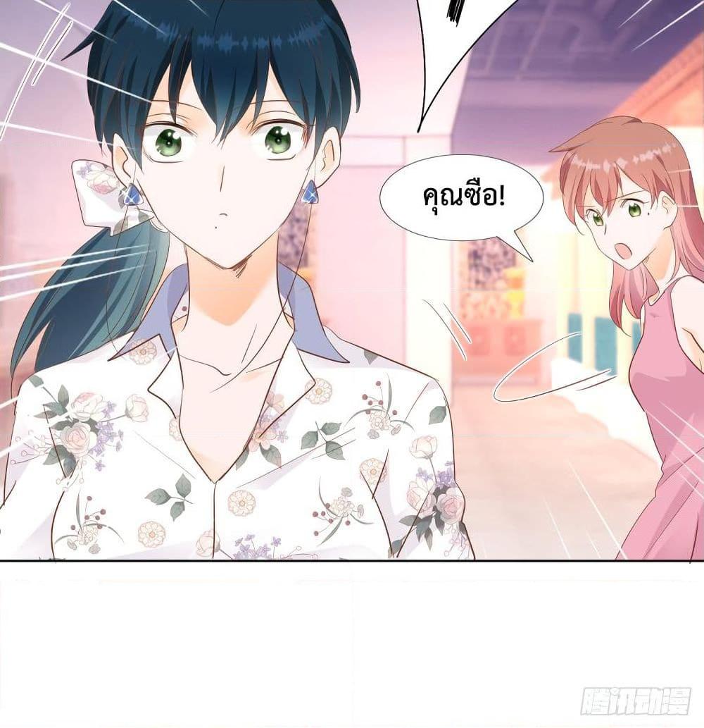 อ่านการ์ตูน Hello, Heir 57 ภาพที่ 40