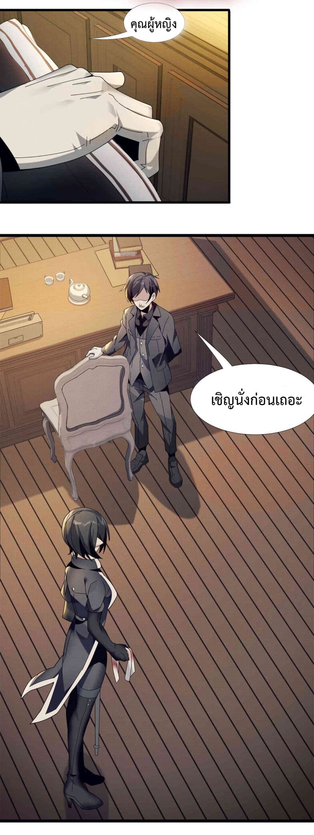 อ่านการ์ตูน I’m Really Not the Evil God’s Lackey 1 ภาพที่ 27