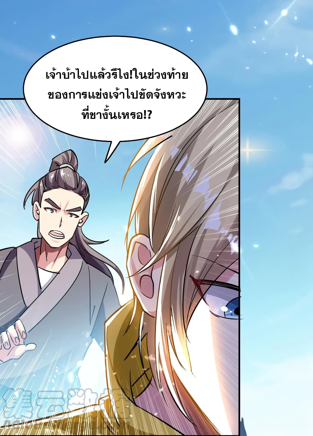 อ่านการ์ตูน Immortal King of Ten Thousand Realms 5 ภาพที่ 8