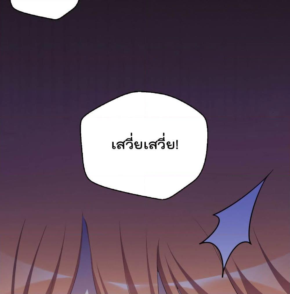 อ่านการ์ตูน I Will Die If Agree Confession 7 ภาพที่ 72