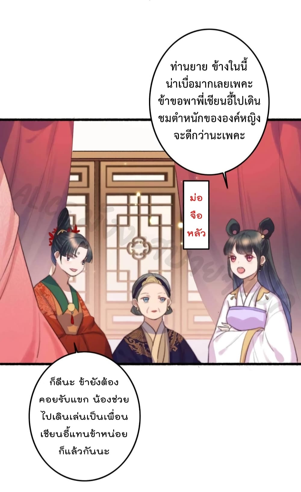 อ่านการ์ตูน The Story of The Scumbag Abuse by The Agent Queen 18 ภาพที่ 23