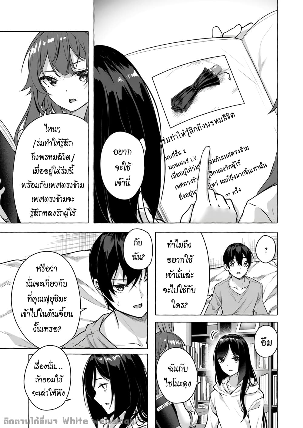 อ่านการ์ตูน Sex and Dungeon! 15 ภาพที่ 26