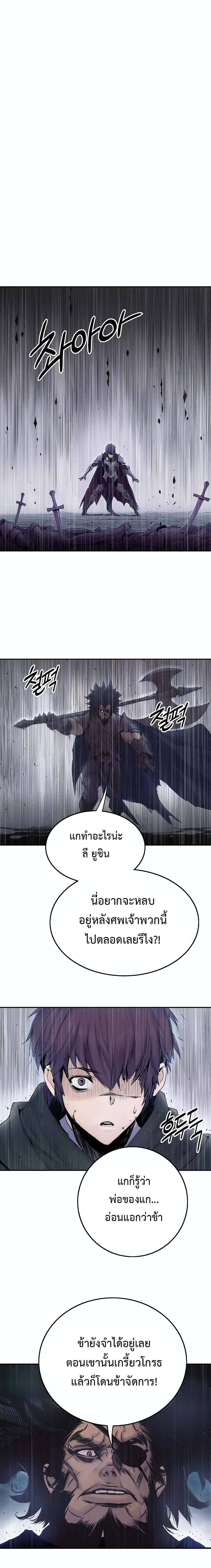 อ่านการ์ตูน Knight Under Heart 4 ภาพที่ 22