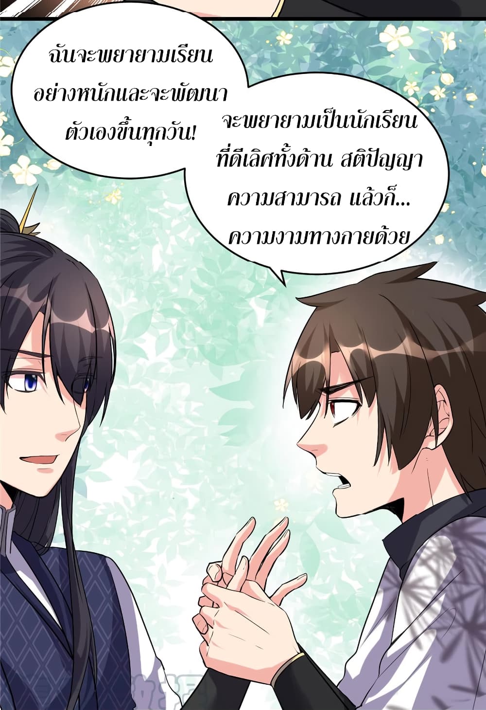 อ่านการ์ตูน I might be A Fake Fairy 10 ภาพที่ 8