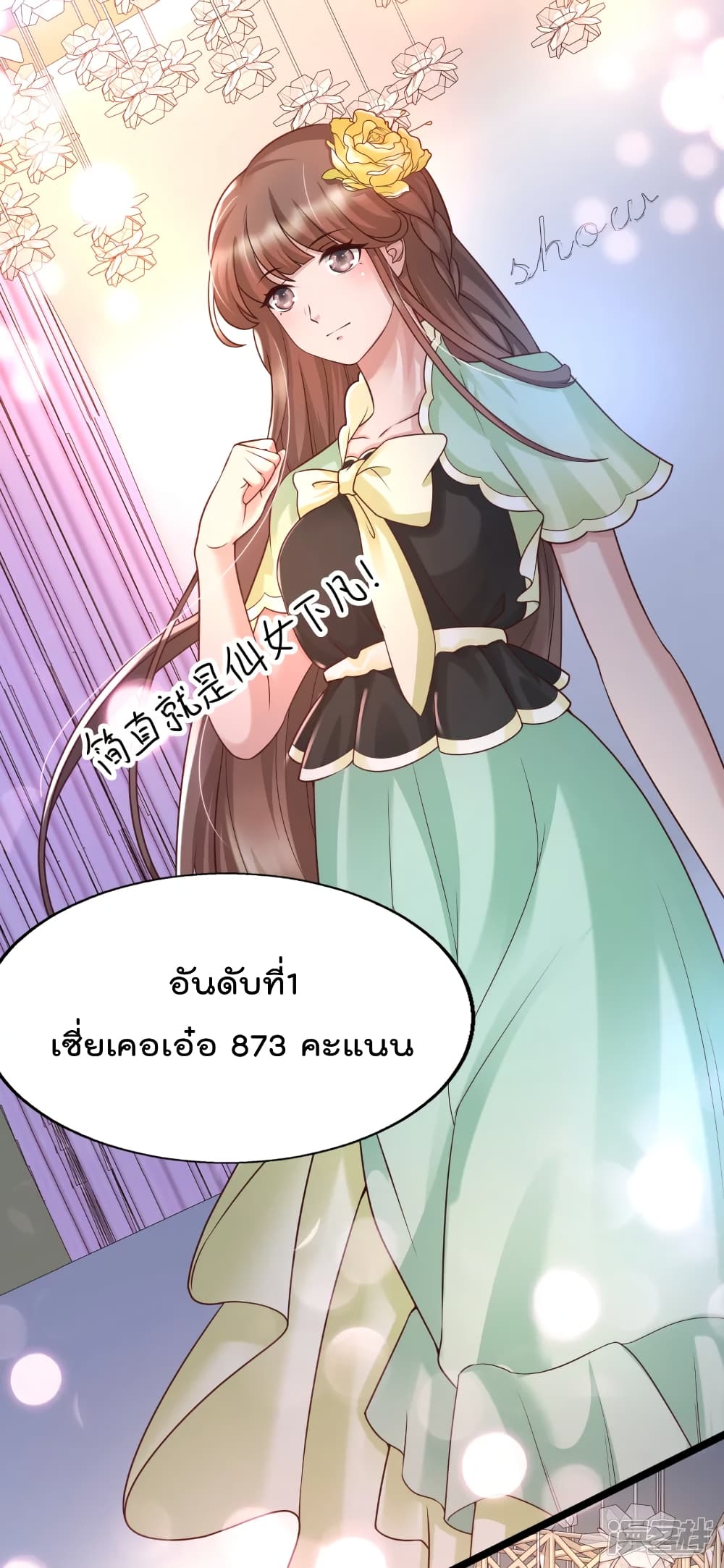 อ่านการ์ตูน Harem Fairy with My Lolicon System 26 ภาพที่ 24